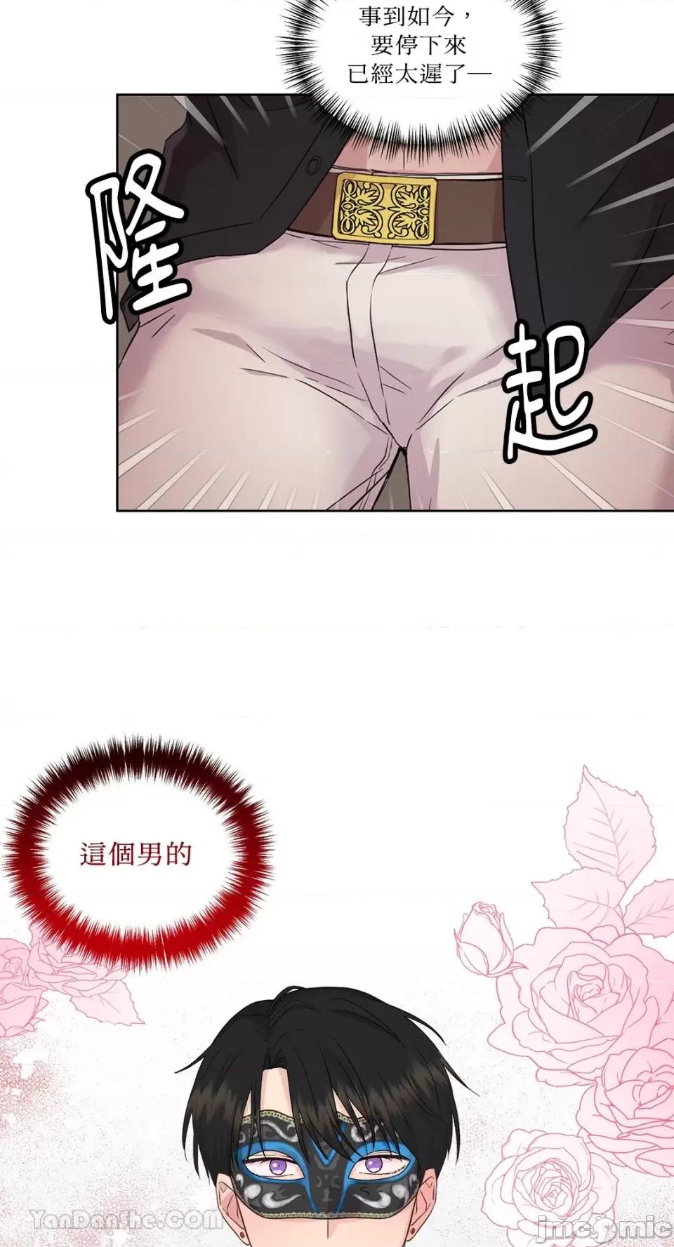 艾莉莎小姐的私密日记 艾莉莎小姐的私密日记-3 第19页