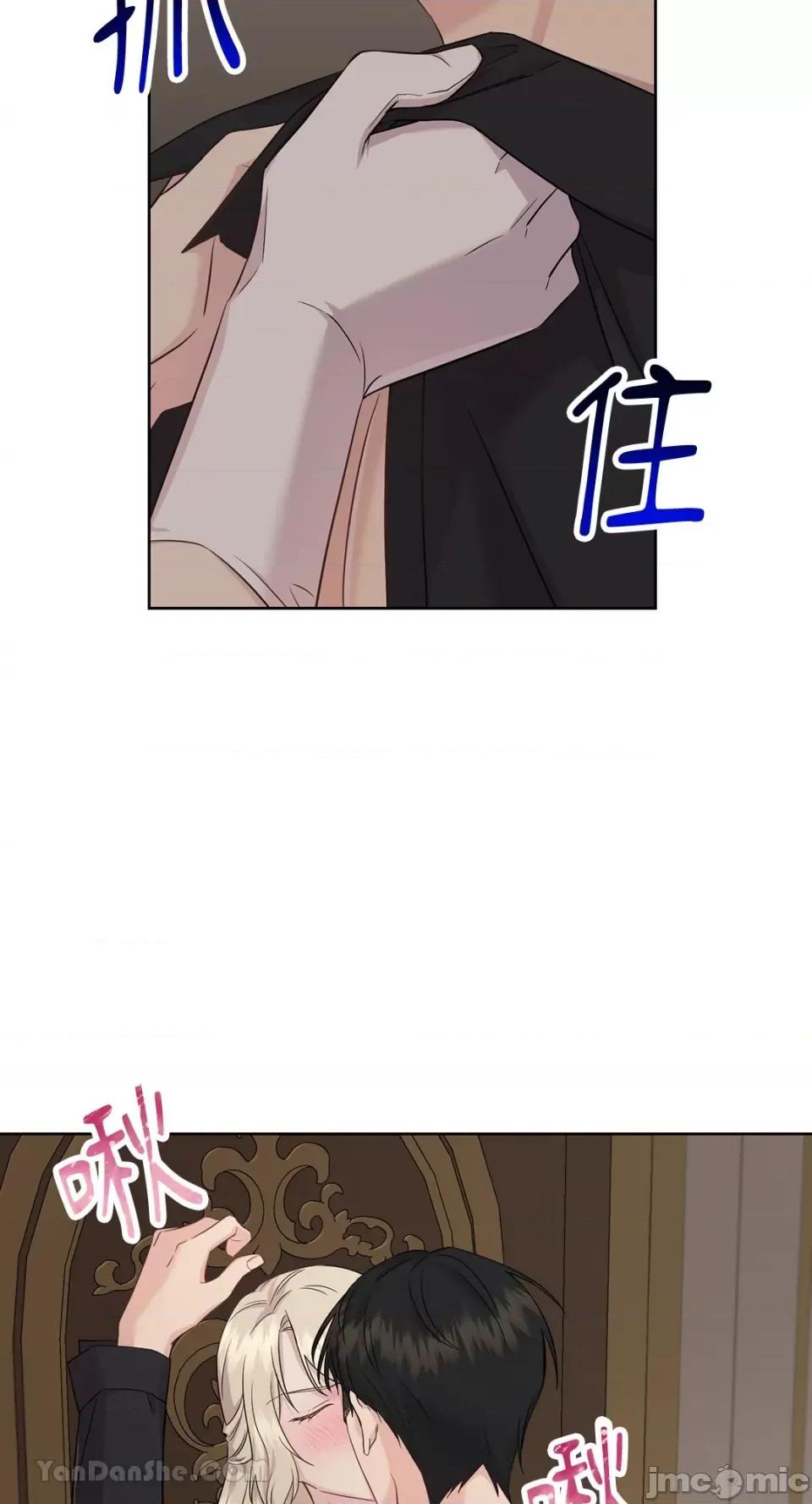 艾莉莎小姐的私密日记 艾莉莎小姐的私密日记-3 第22页