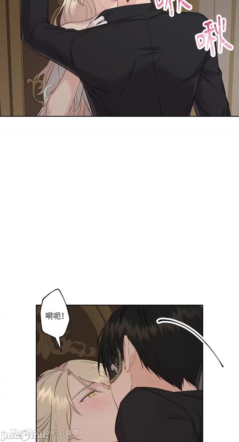艾莉莎小姐的私密日记 艾莉莎小姐的私密日记-3 第23页