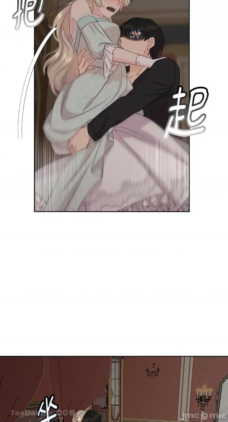 艾莉莎小姐的私密日记 艾莉莎小姐的私密日记-3 第25页