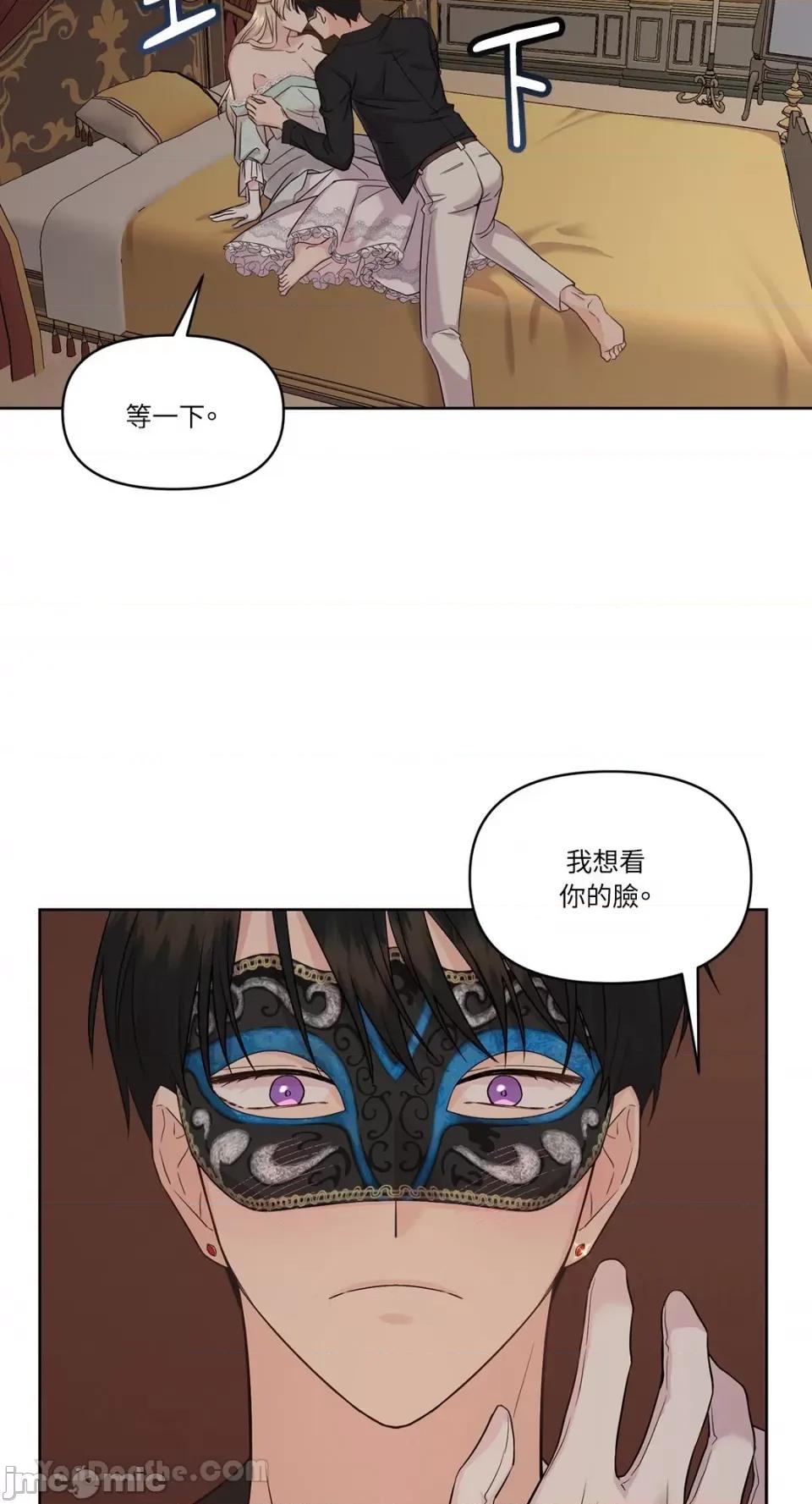 艾莉莎小姐的私密日记 艾莉莎小姐的私密日记-3 第26页