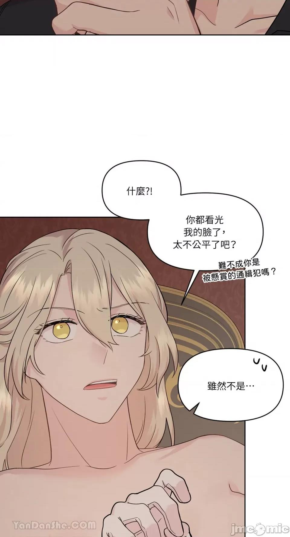 艾莉莎小姐的私密日记 艾莉莎小姐的私密日记-3 第28页