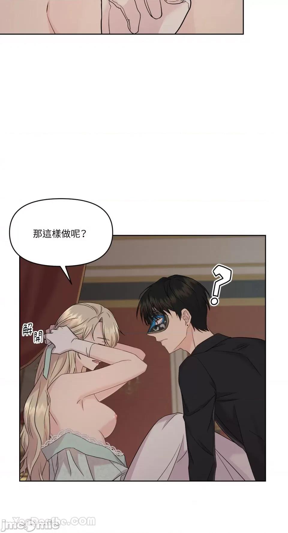 艾莉莎小姐的私密日记 艾莉莎小姐的私密日记-3 第29页