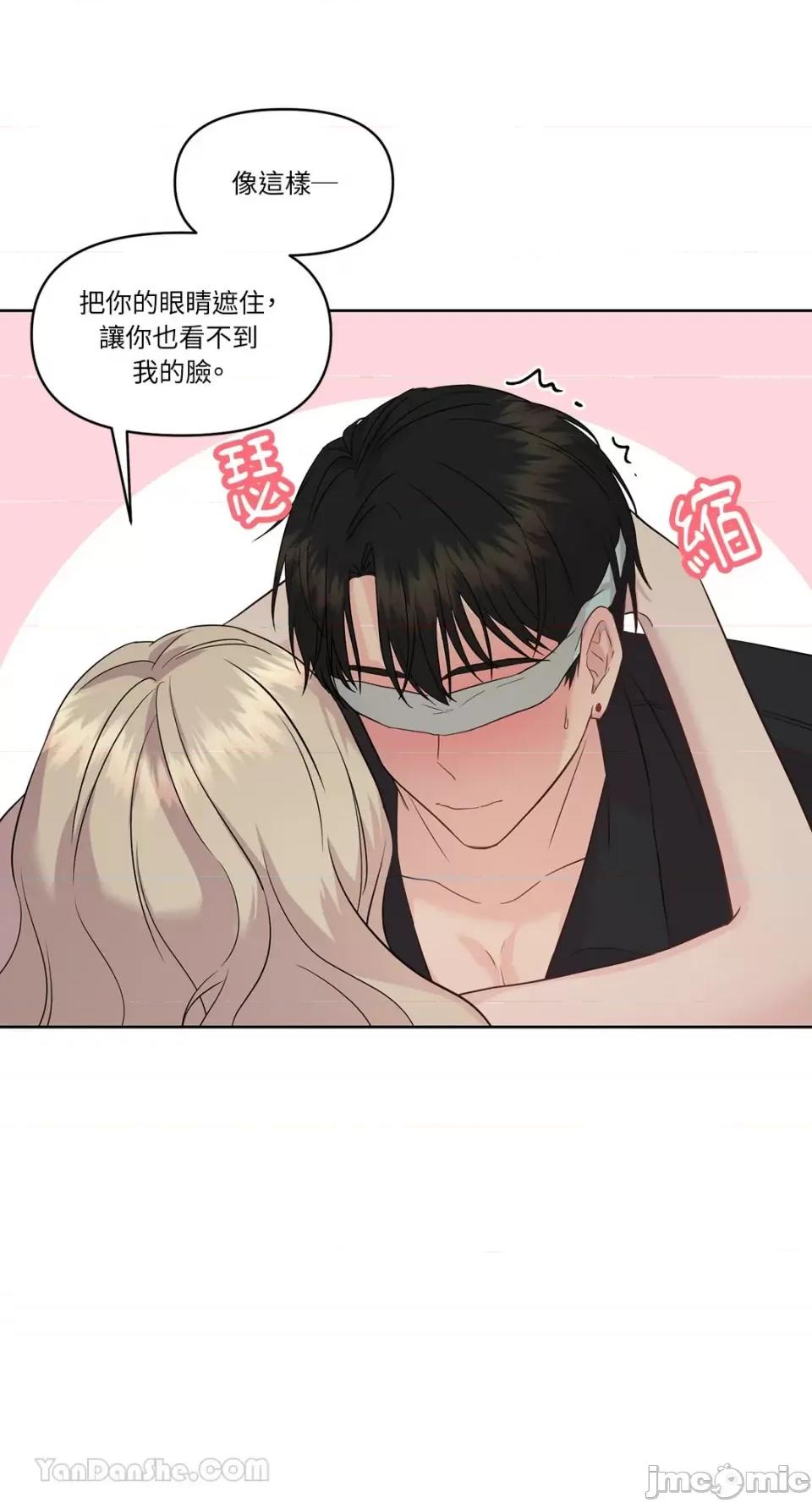 艾莉莎小姐的私密日记 艾莉莎小姐的私密日记-3 第30页