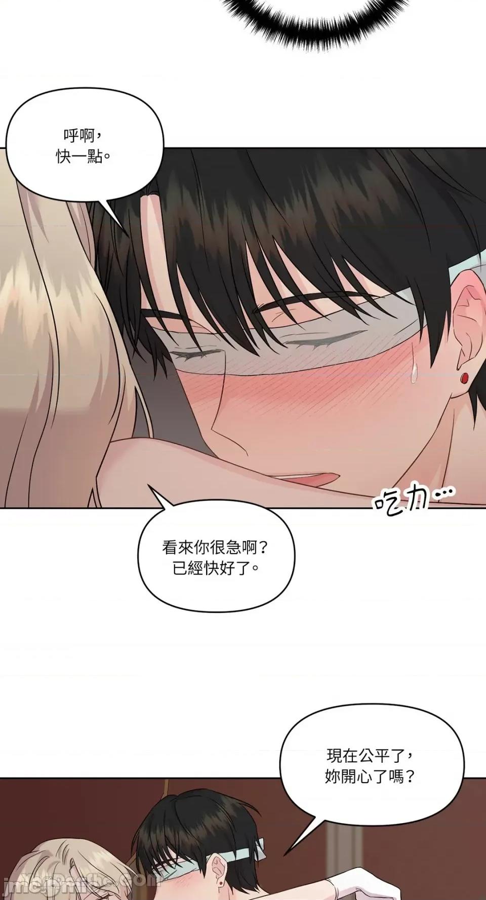 艾莉莎小姐的私密日记 艾莉莎小姐的私密日记-3 第32页