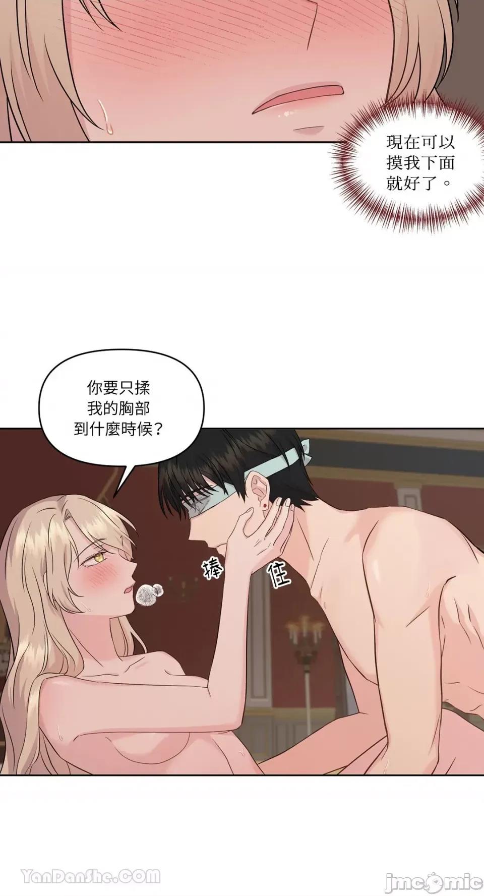 艾莉莎小姐的私密日记 艾莉莎小姐的私密日记-3 第37页