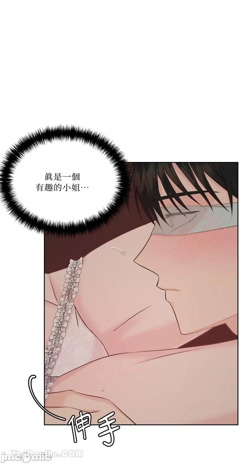 艾莉莎小姐的私密日记 艾莉莎小姐的私密日记-3 第40页