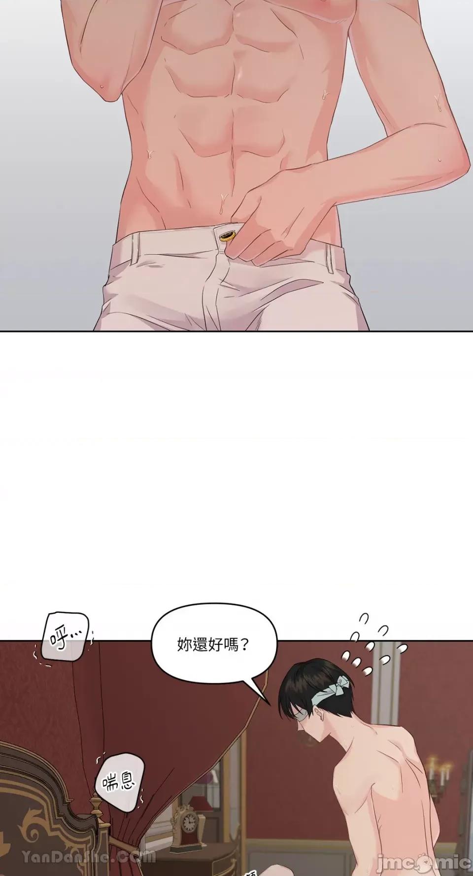 艾莉莎小姐的私密日记 艾莉莎小姐的私密日记-3 第47页