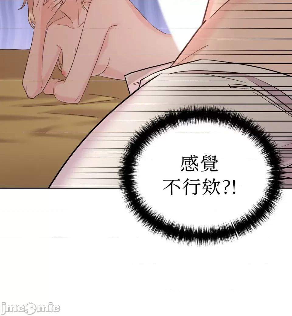 艾莉莎小姐的私密日记 艾莉莎小姐的私密日记-3 第51页