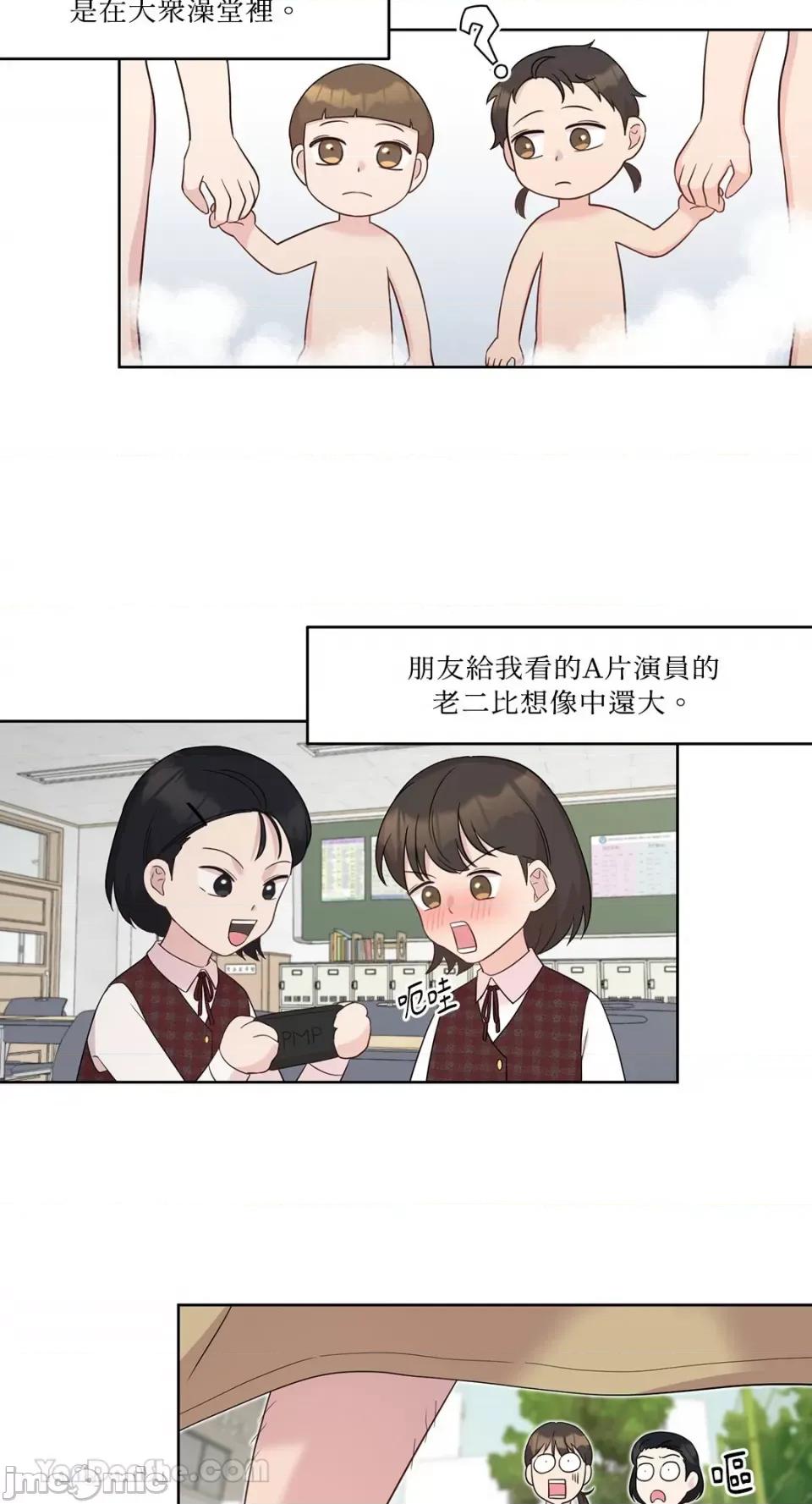 艾莉莎小姐的私密日记 艾莉莎小姐的私密日记-4 第2页