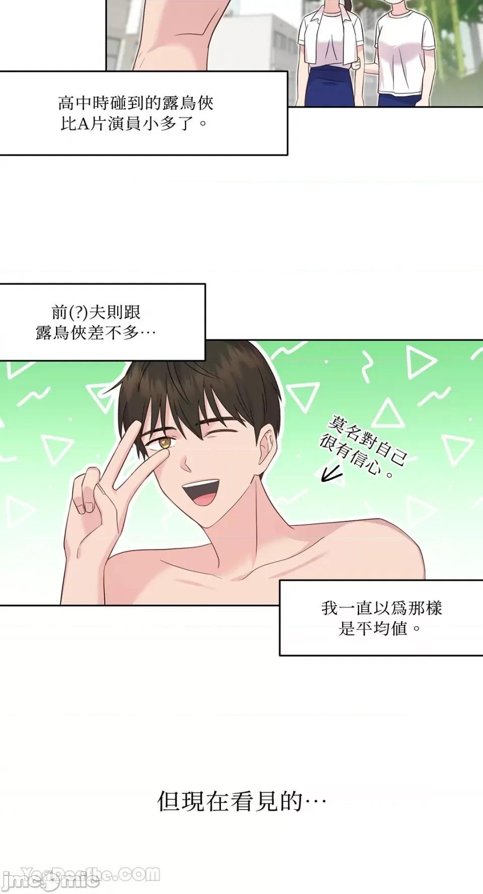艾莉莎小姐的私密日记 艾莉莎小姐的私密日记-4 第3页