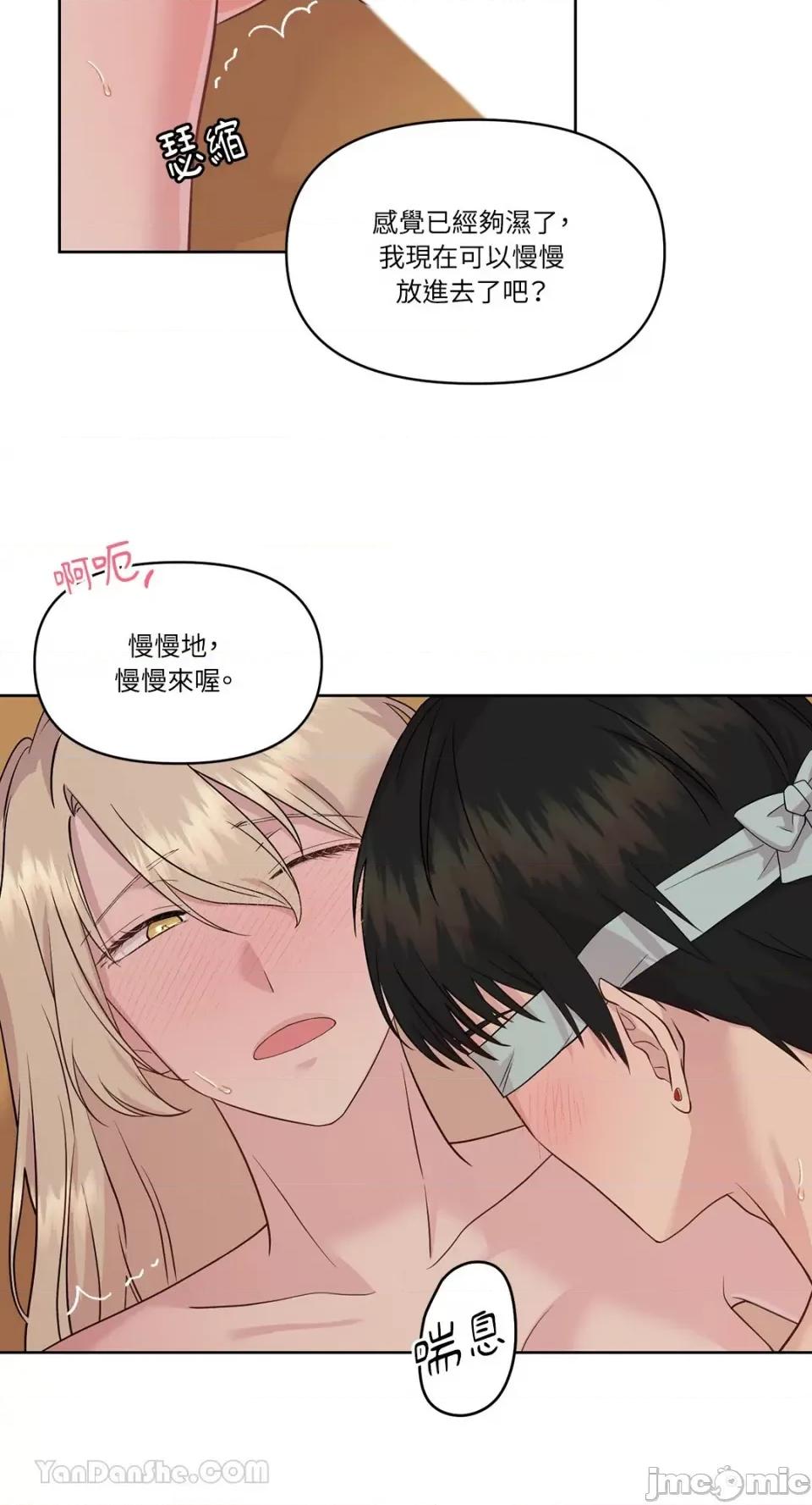 艾莉莎小姐的私密日记 艾莉莎小姐的私密日记-4 第7页