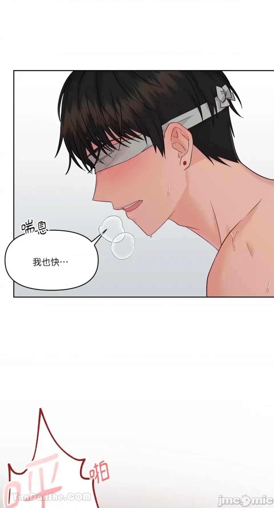 艾莉莎小姐的私密日记 艾莉莎小姐的私密日记-4 第29页