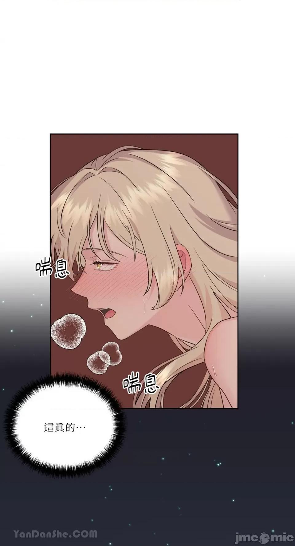 艾莉莎小姐的私密日记 艾莉莎小姐的私密日记-4 第32页