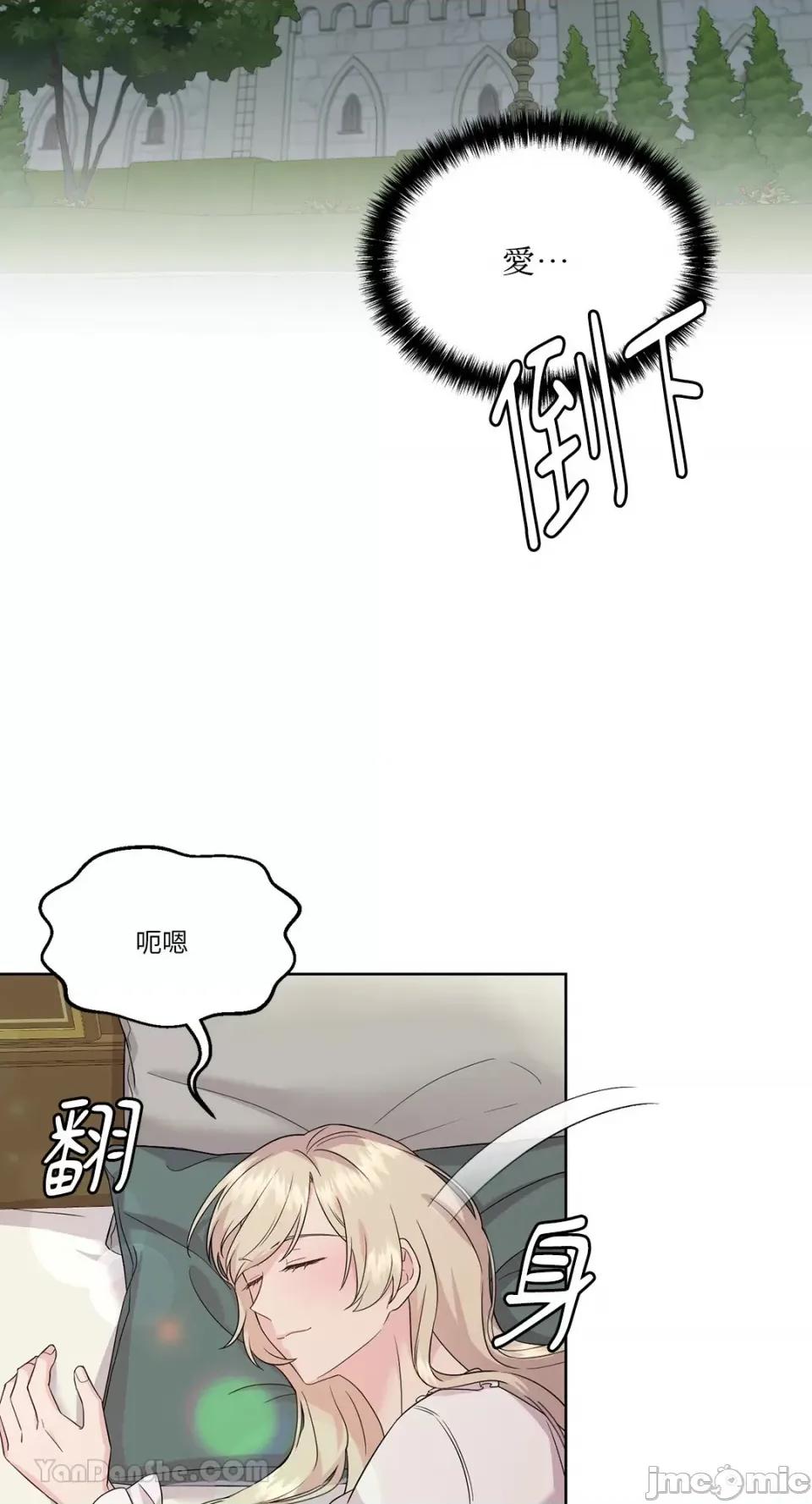 艾莉莎小姐的私密日记 艾莉莎小姐的私密日记-4 第34页