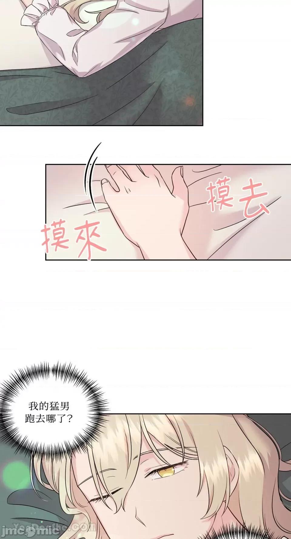 艾莉莎小姐的私密日记 艾莉莎小姐的私密日记-4 第35页