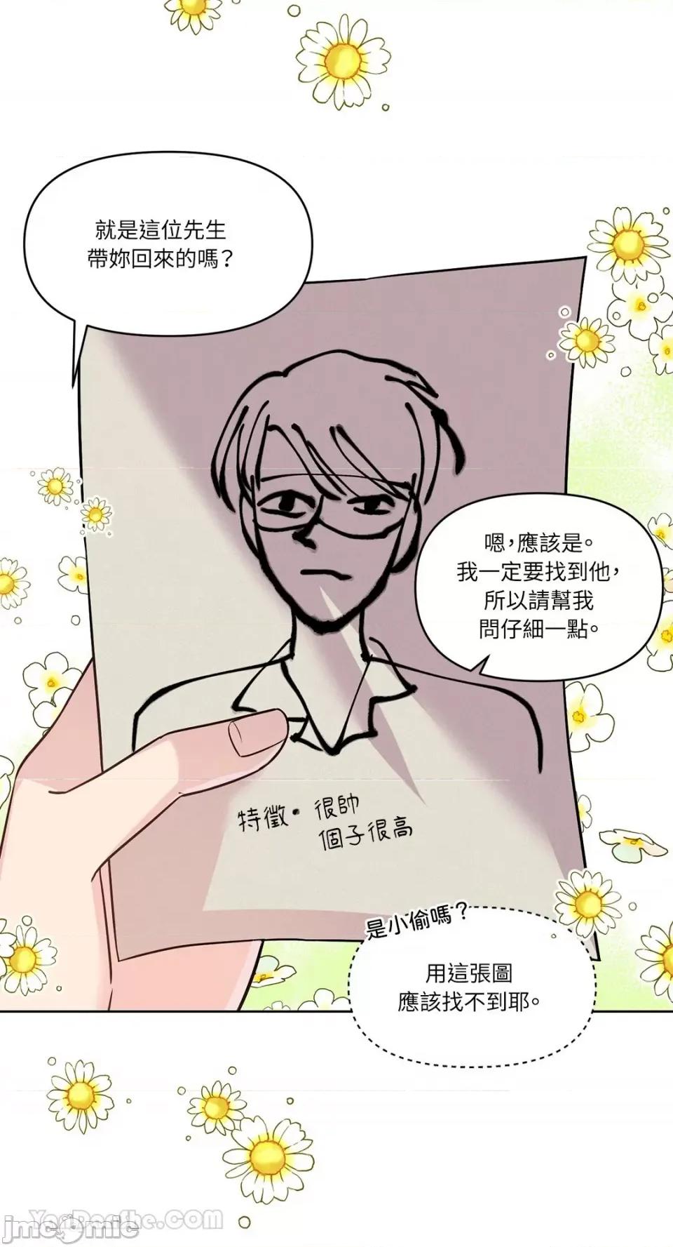 艾莉莎小姐的私密日记 艾莉莎小姐的私密日记-4 第43页