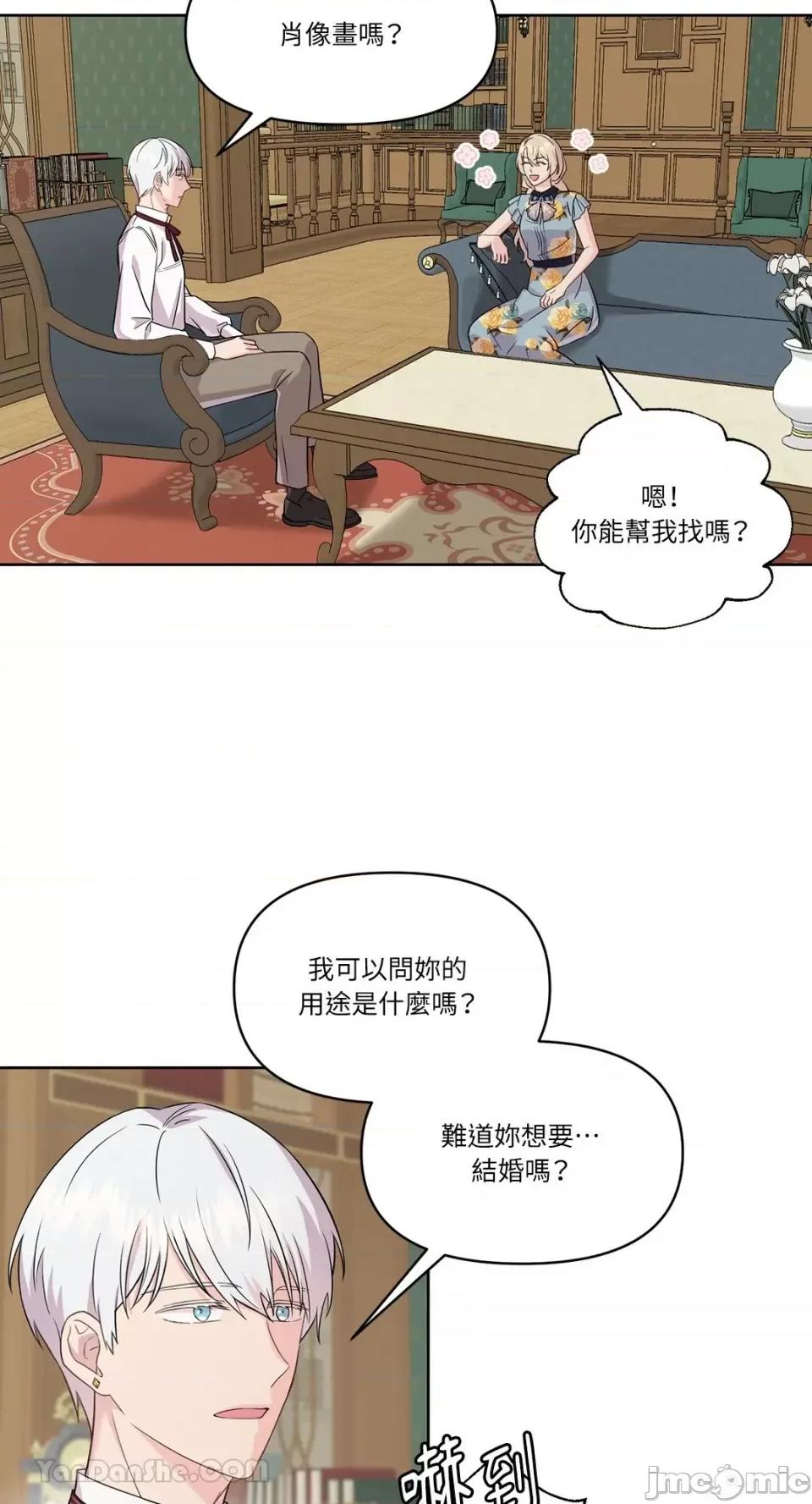 艾莉莎小姐的私密日记 艾莉莎小姐的私密日记-4 第46页
