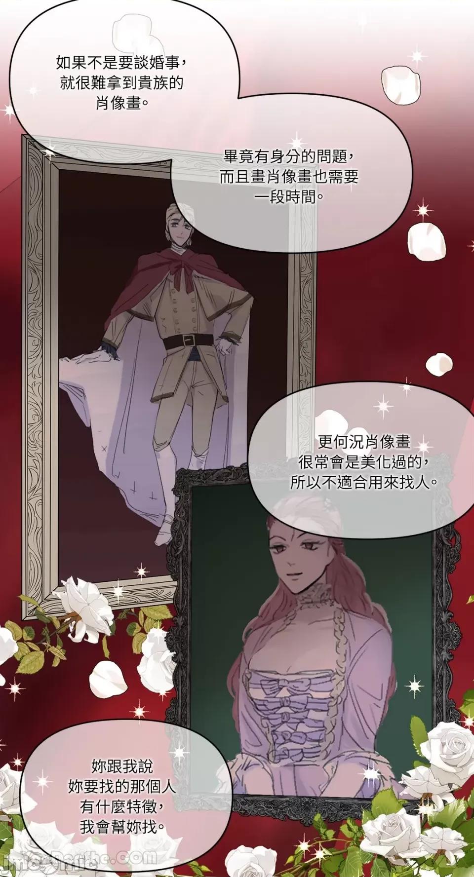艾莉莎小姐的私密日记 艾莉莎小姐的私密日记-4 第48页