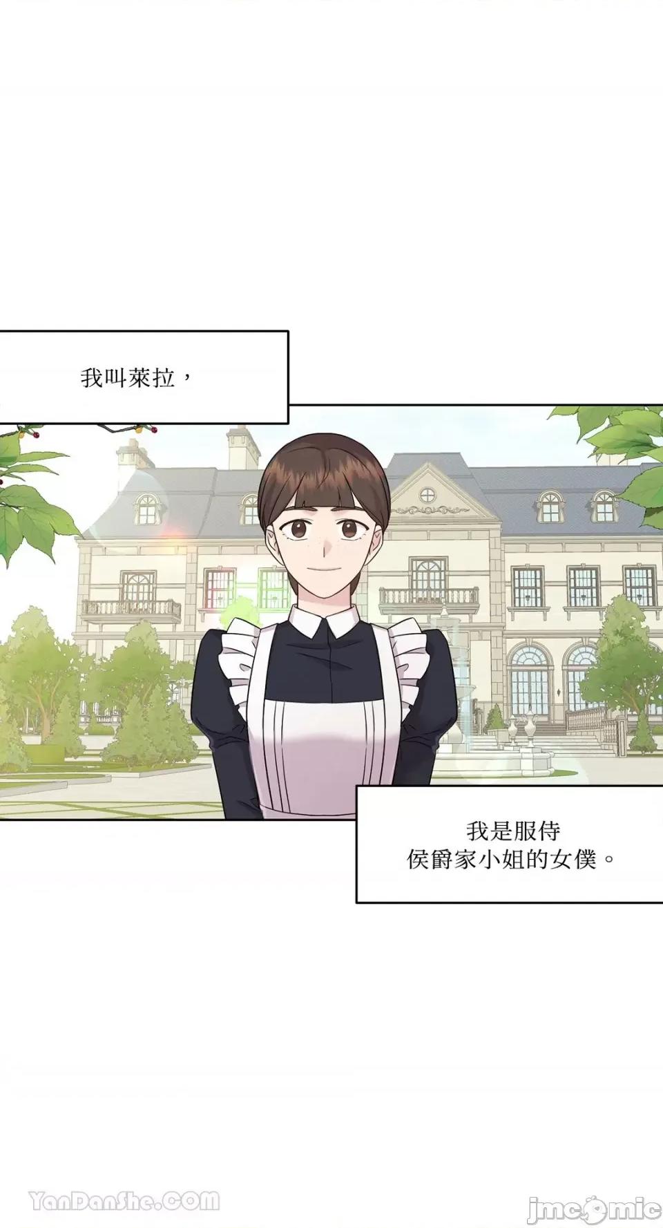 艾莉莎小姐的私密日记 艾莉莎小姐的私密日记-5 第1页