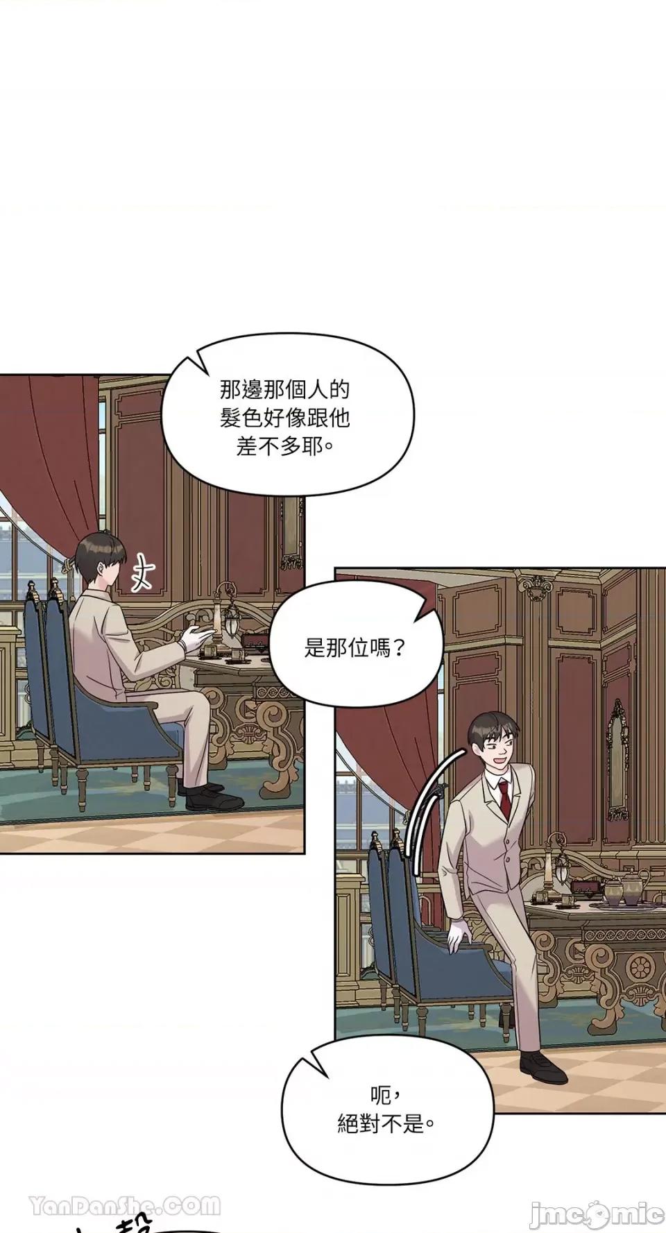 艾莉莎小姐的私密日记 艾莉莎小姐的私密日记-5 第15页