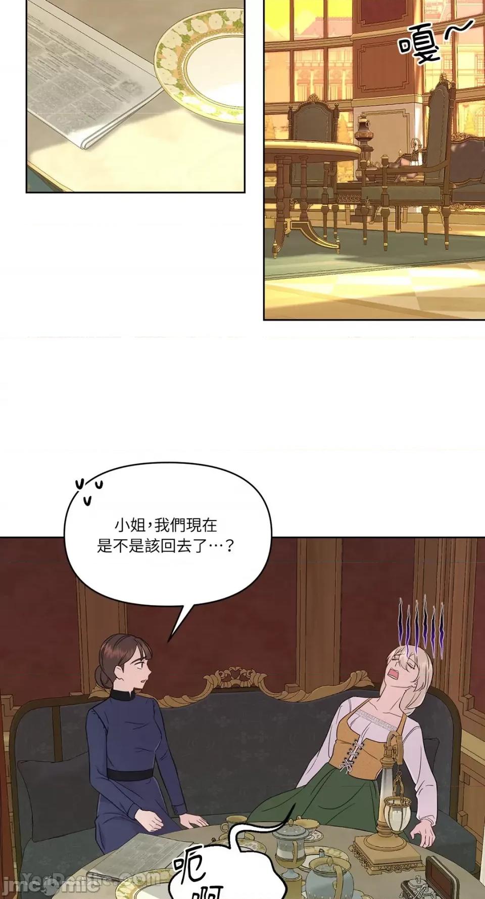 艾莉莎小姐的私密日记 艾莉莎小姐的私密日记-5 第17页
