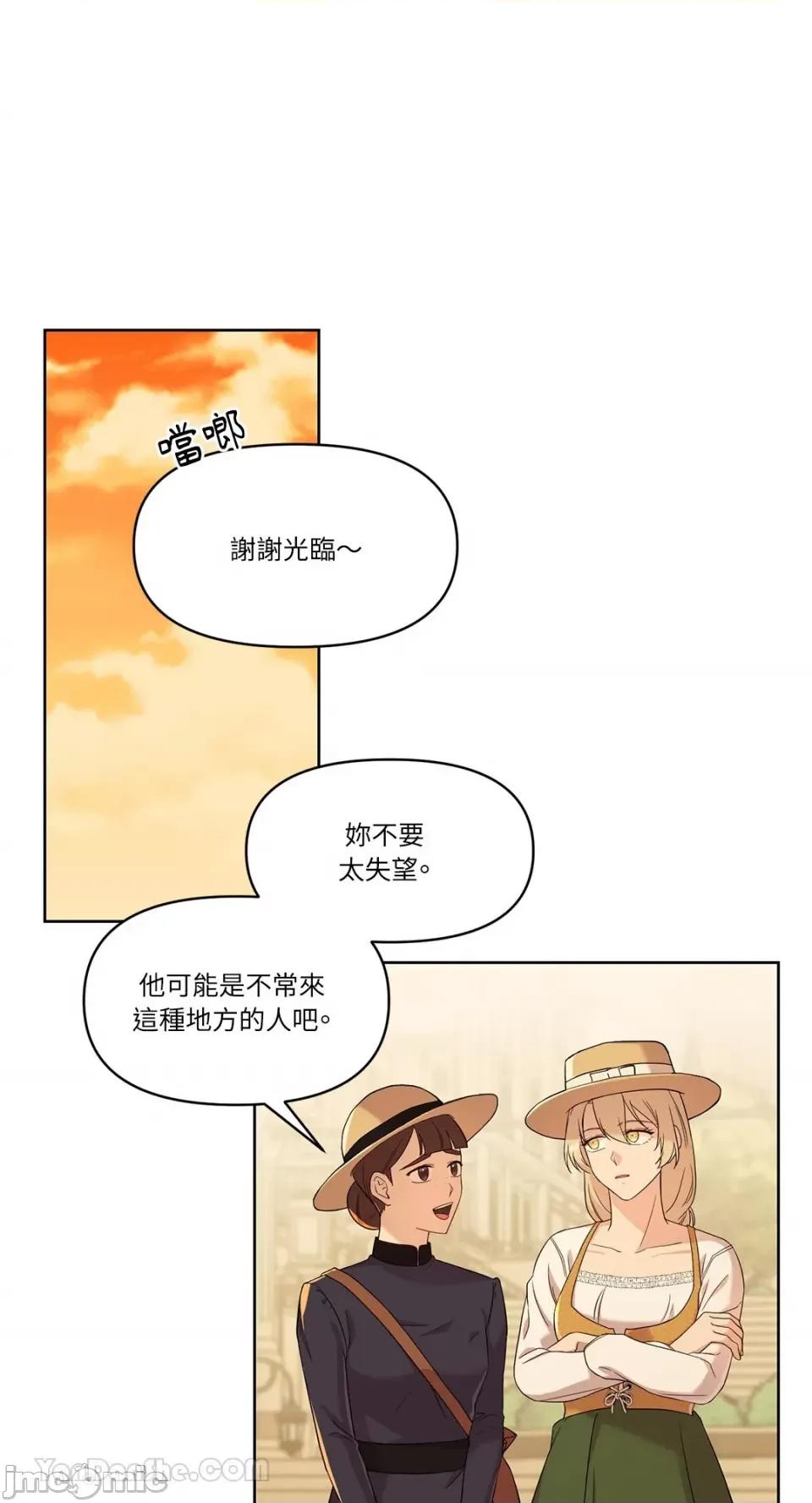 艾莉莎小姐的私密日记 艾莉莎小姐的私密日记-5 第19页