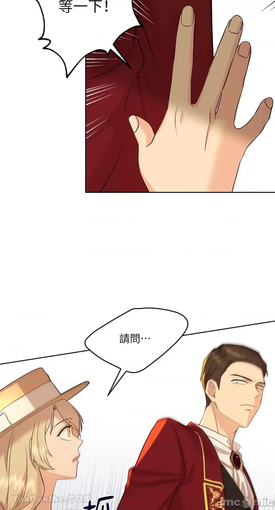 艾莉莎小姐的私密日记 艾莉莎小姐的私密日记-5 第22页