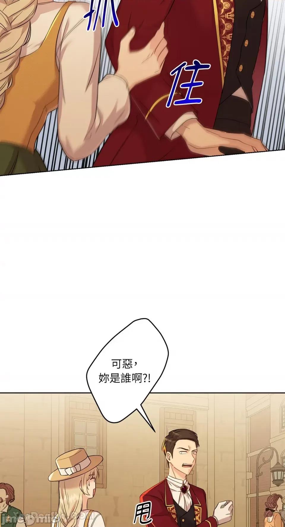 艾莉莎小姐的私密日记 艾莉莎小姐的私密日记-5 第23页
