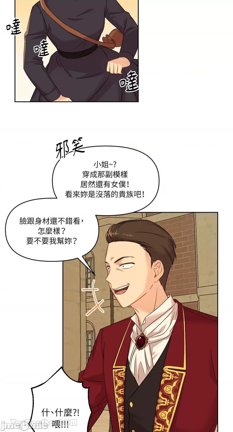 艾莉莎小姐的私密日记 艾莉莎小姐的私密日记-5 第26页