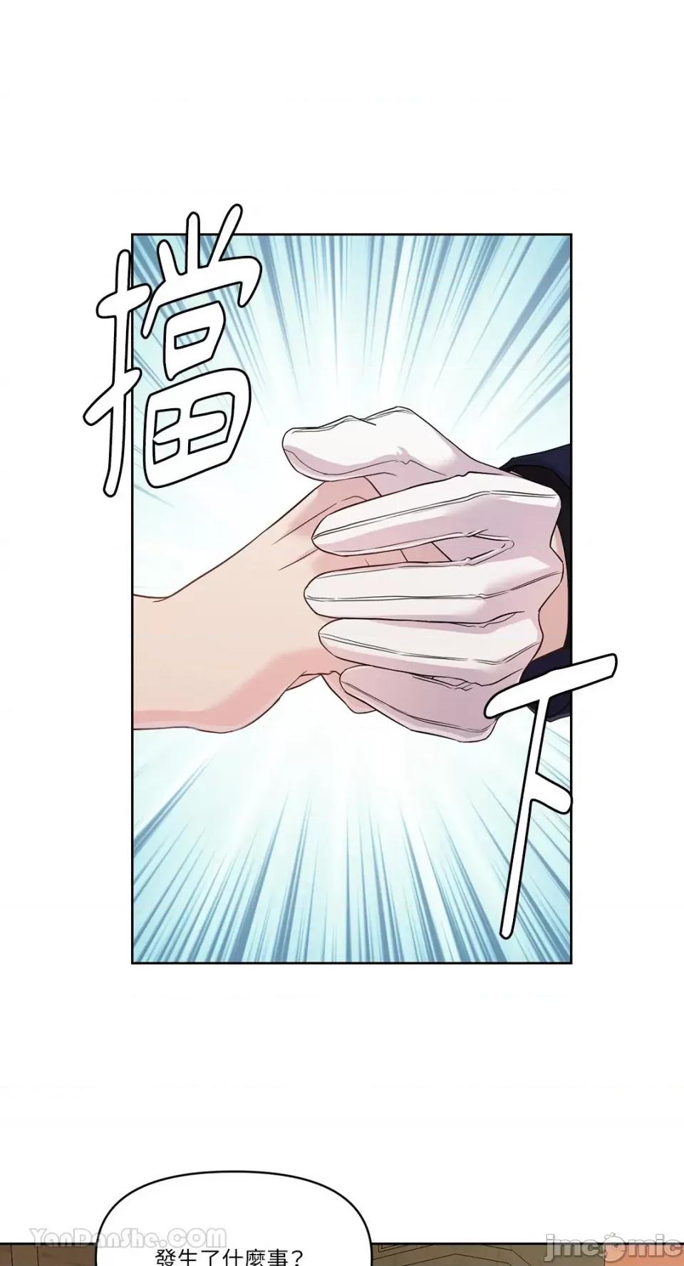 艾莉莎小姐的私密日记 艾莉莎小姐的私密日记-5 第31页