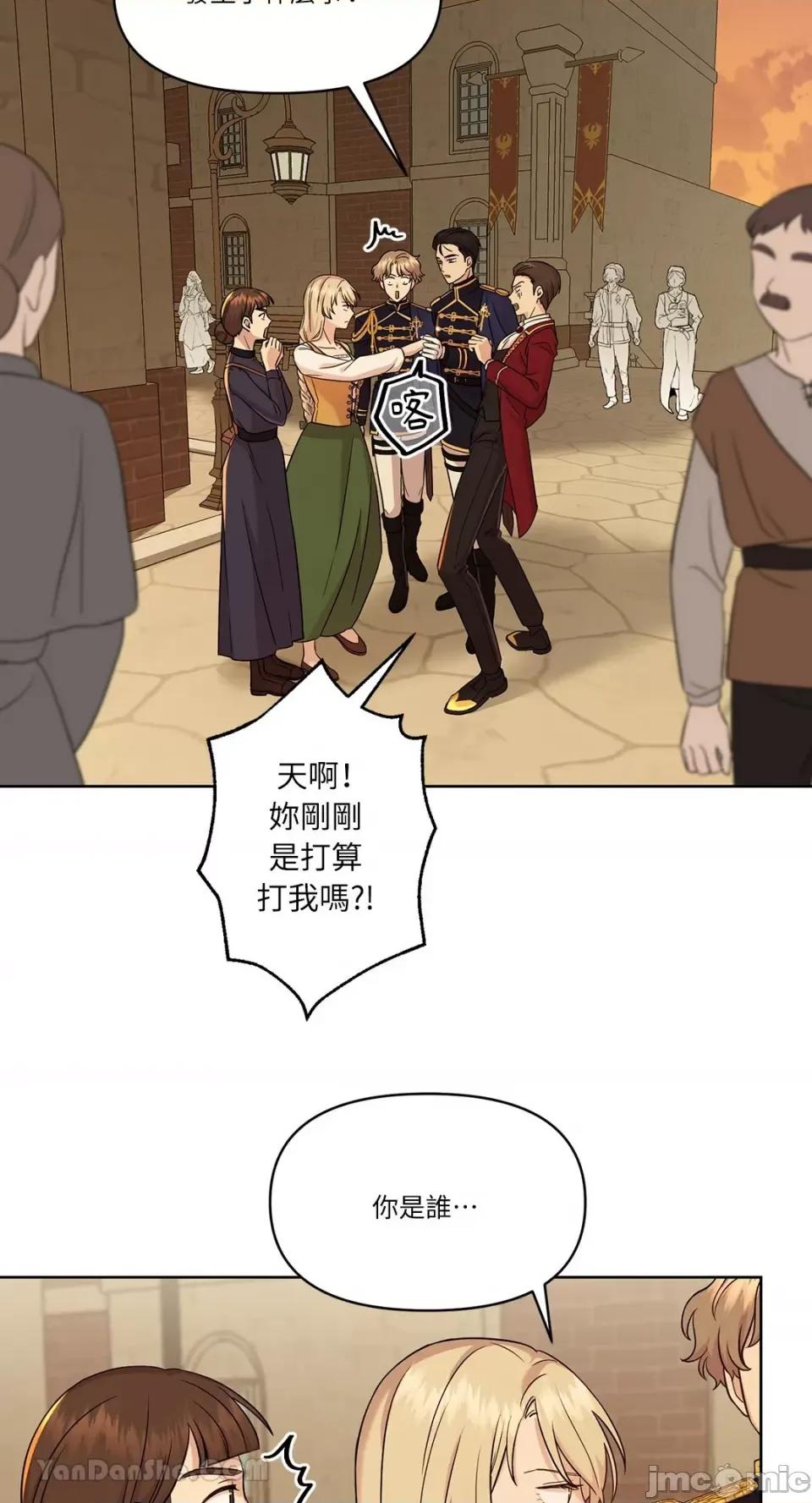 艾莉莎小姐的私密日记 艾莉莎小姐的私密日记-5 第32页