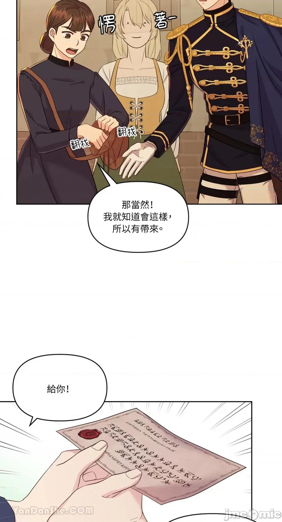 艾莉莎小姐的私密日记 艾莉莎小姐的私密日记-5 第37页