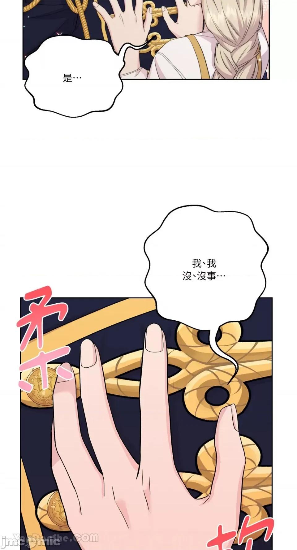 艾莉莎小姐的私密日记 艾莉莎小姐的私密日记-5 第50页