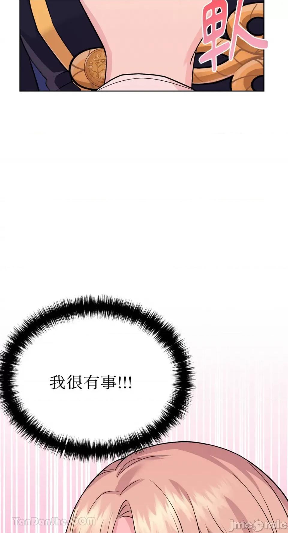 艾莉莎小姐的私密日记 艾莉莎小姐的私密日记-5 第51页