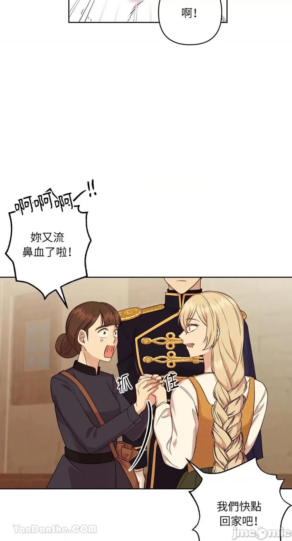 艾莉莎小姐的私密日记 艾莉莎小姐的私密日记-6 第4页