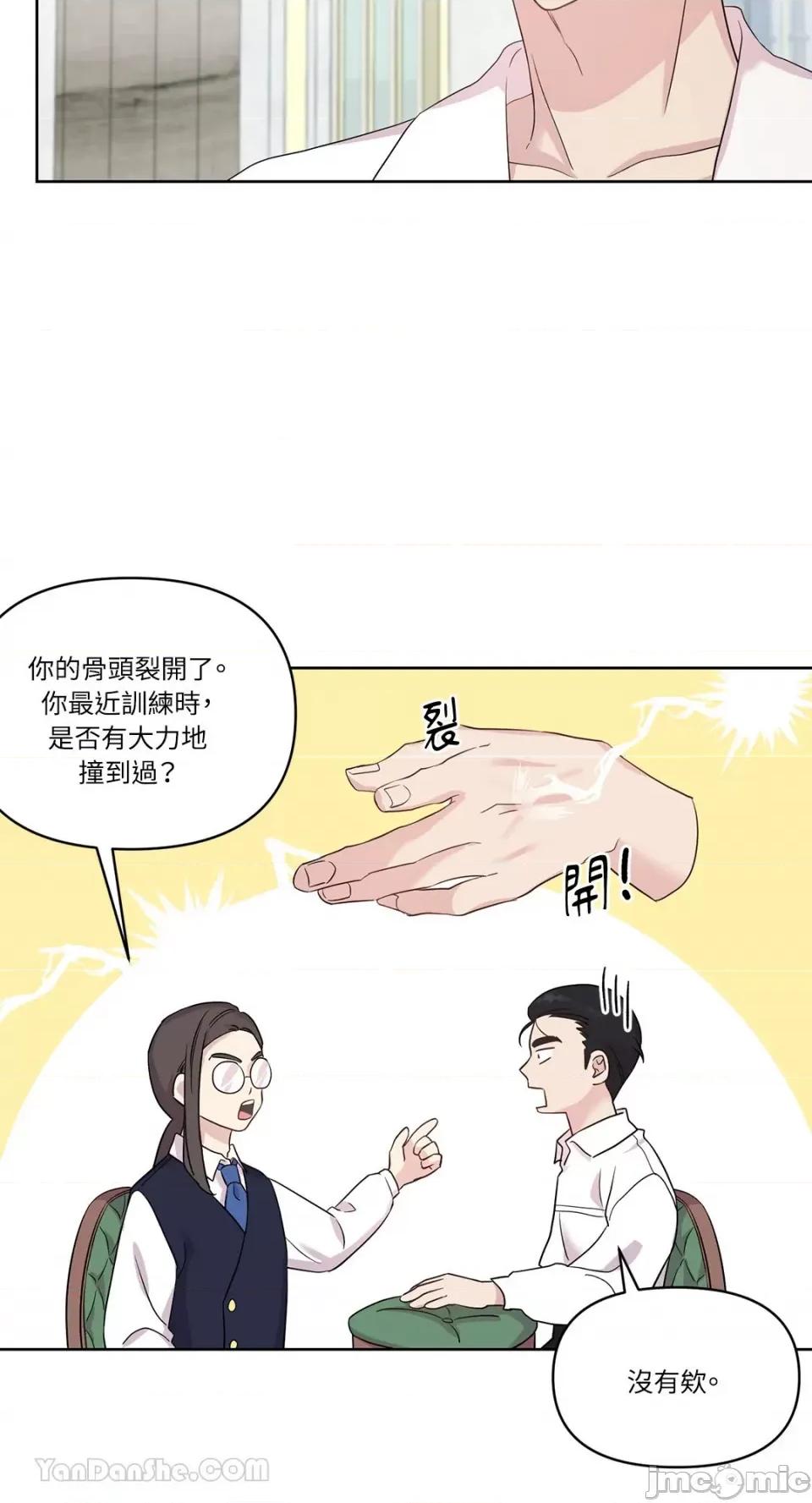 艾莉莎小姐的私密日记 艾莉莎小姐的私密日记-6 第9页