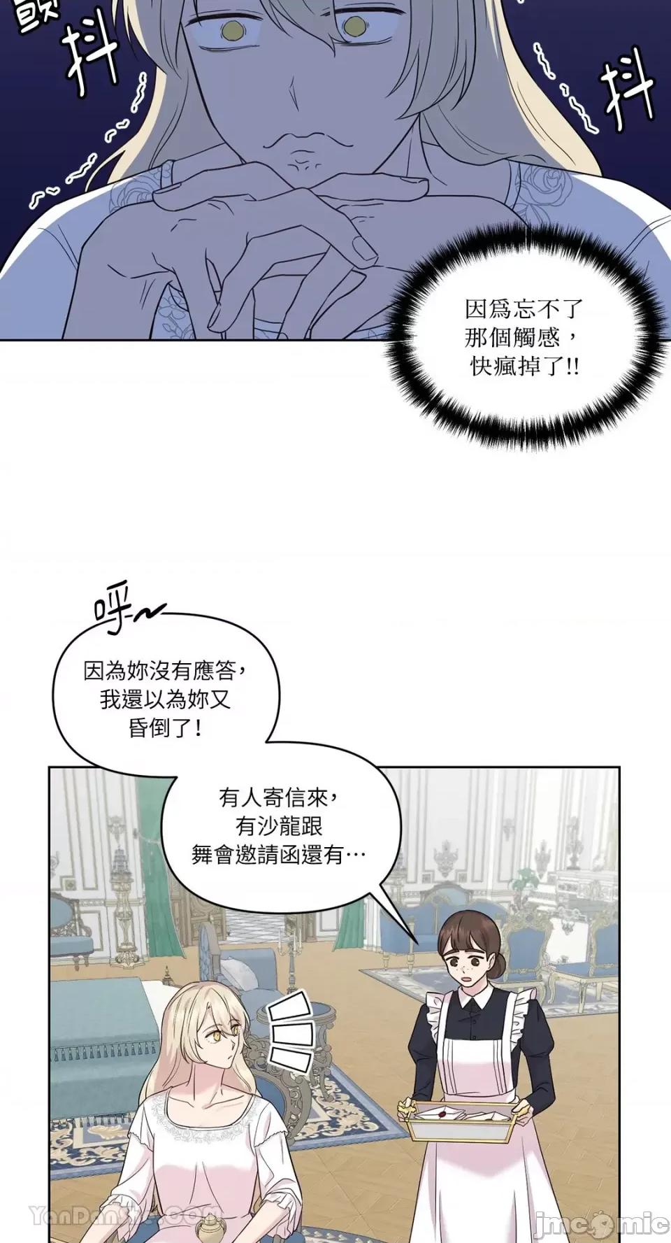 艾莉莎小姐的私密日记 艾莉莎小姐的私密日记-6 第20页