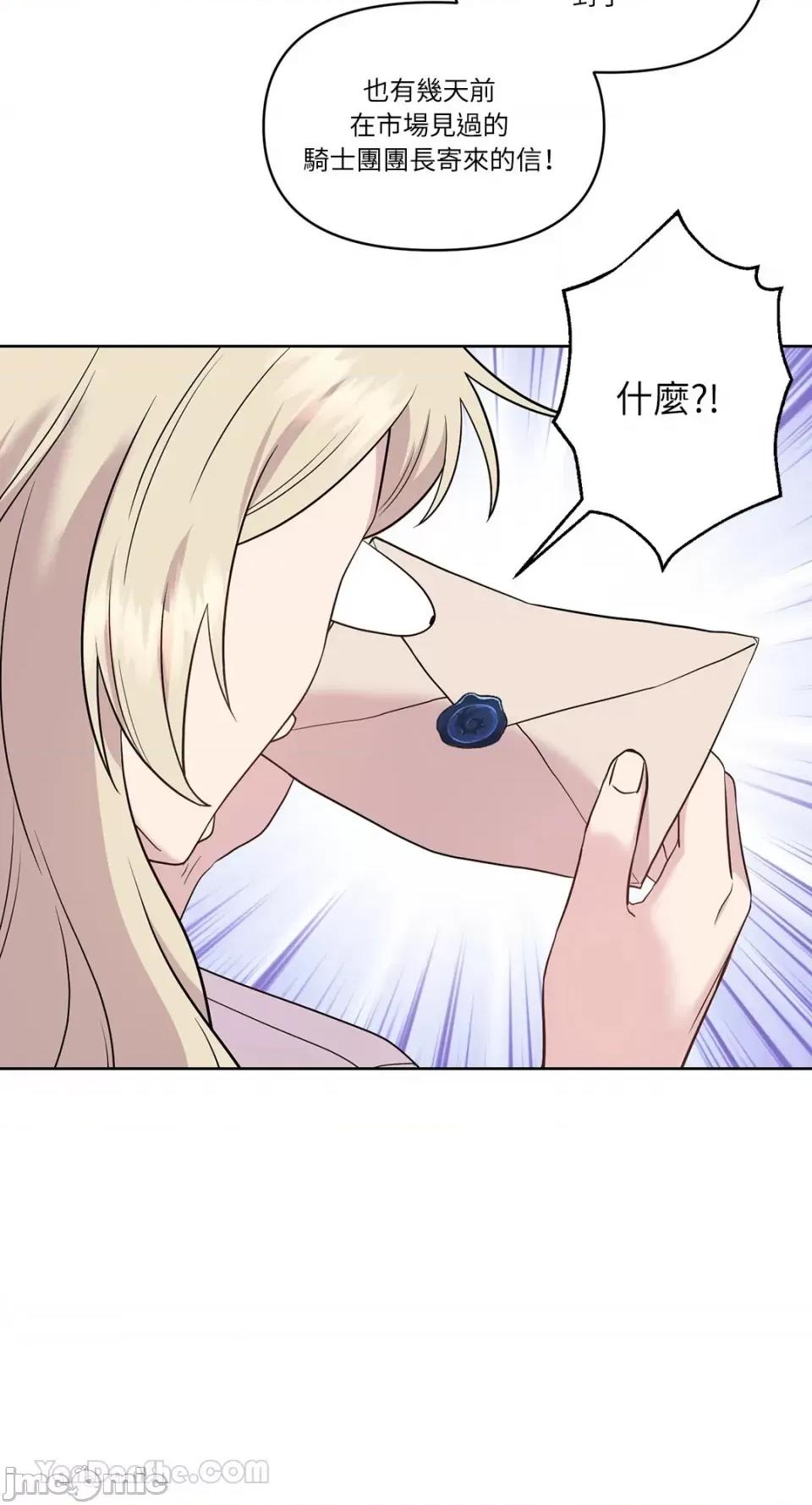 艾莉莎小姐的私密日记 艾莉莎小姐的私密日记-6 第22页