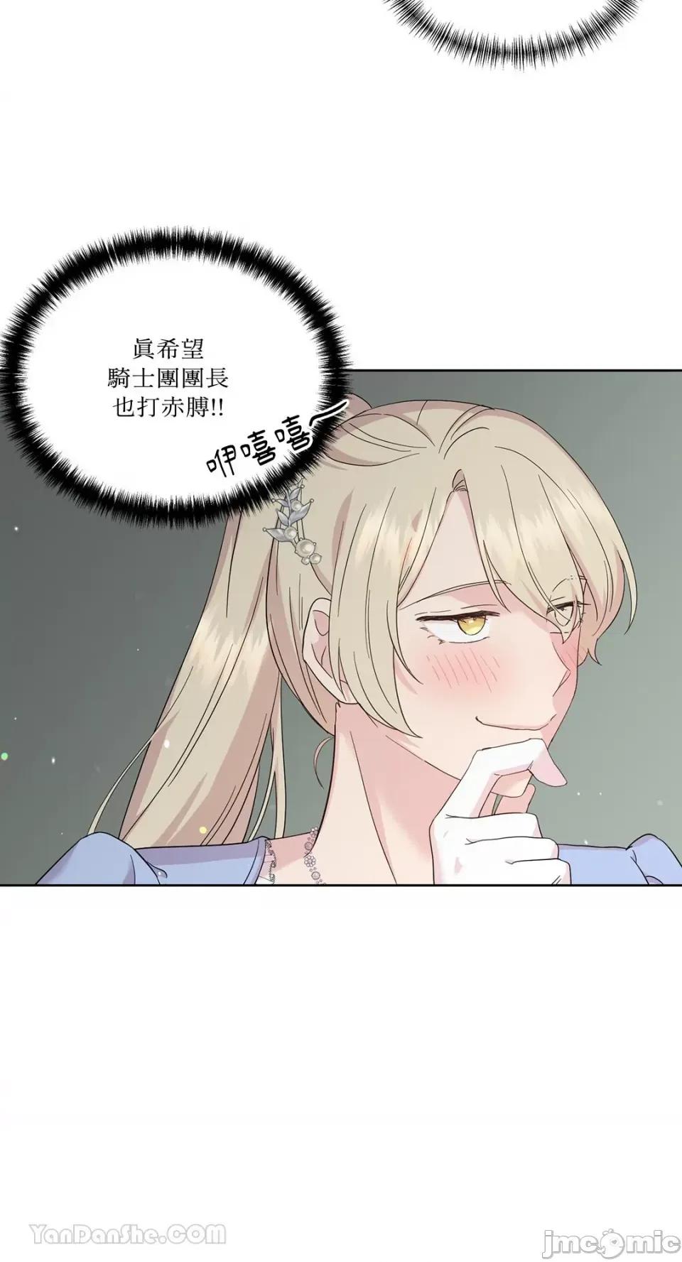 艾莉莎小姐的私密日记 艾莉莎小姐的私密日记-6 第33页