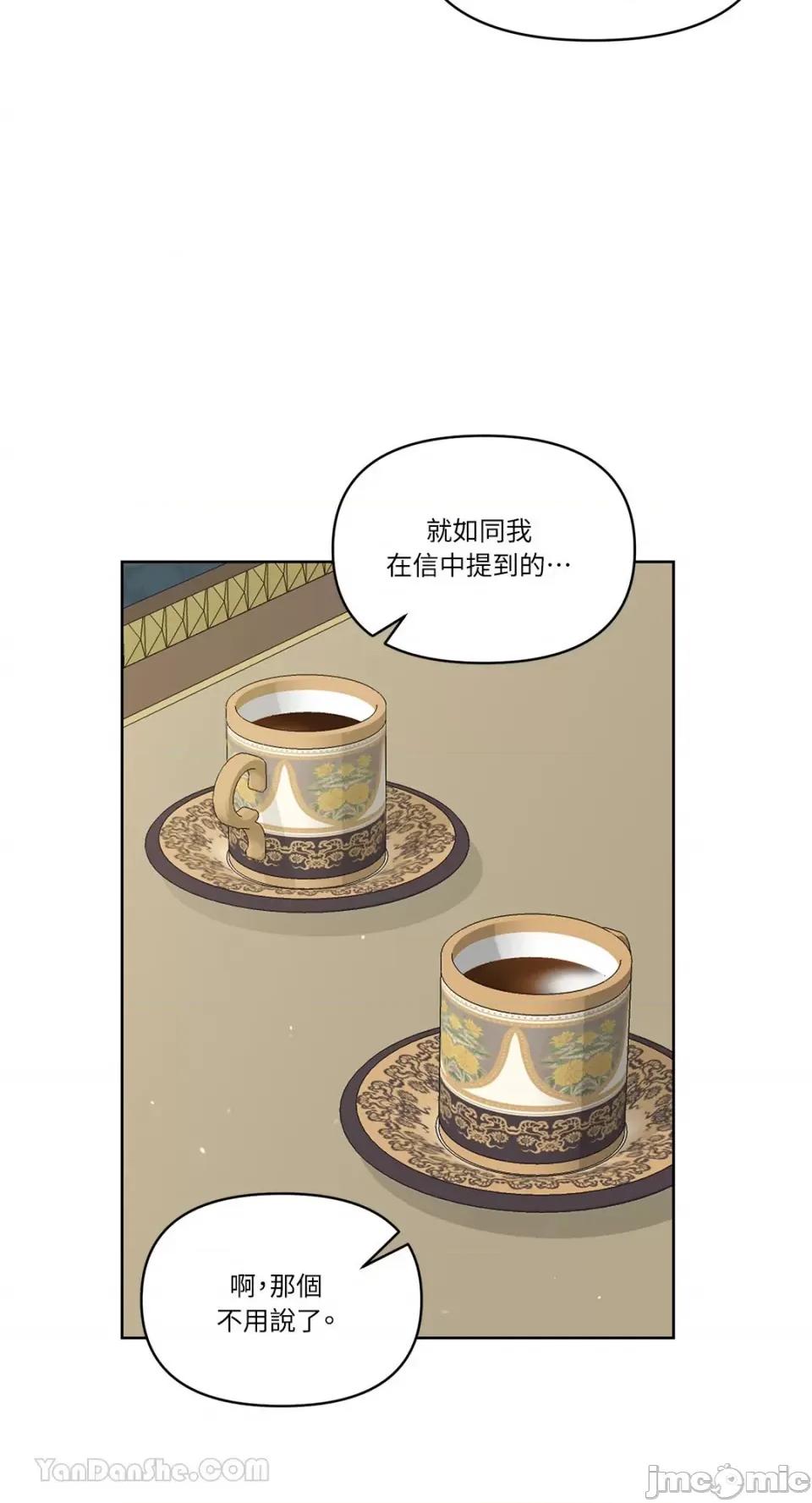 艾莉莎小姐的私密日记 艾莉莎小姐的私密日记-6 第36页