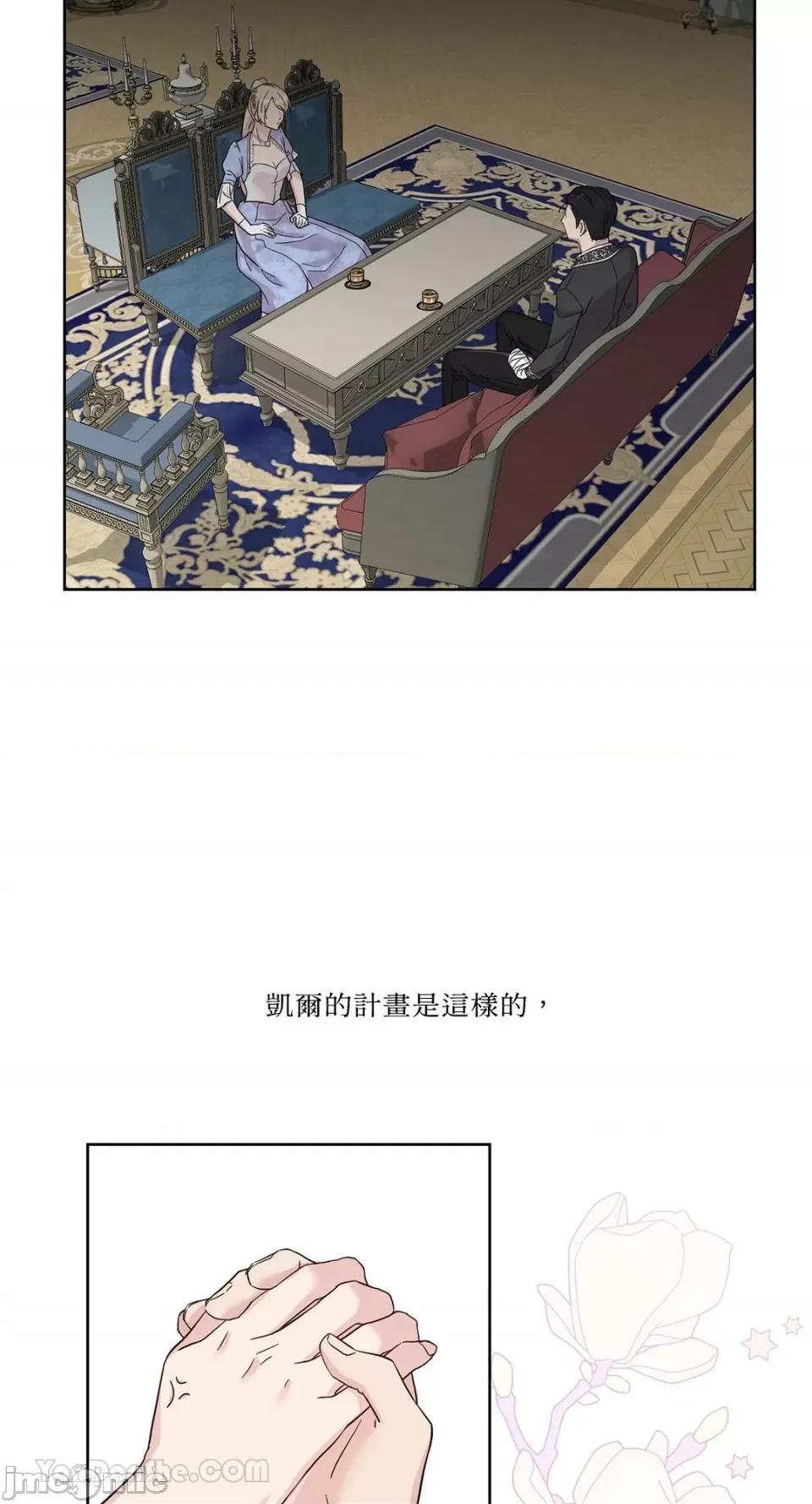 艾莉莎小姐的私密日记 艾莉莎小姐的私密日记-6 第40页