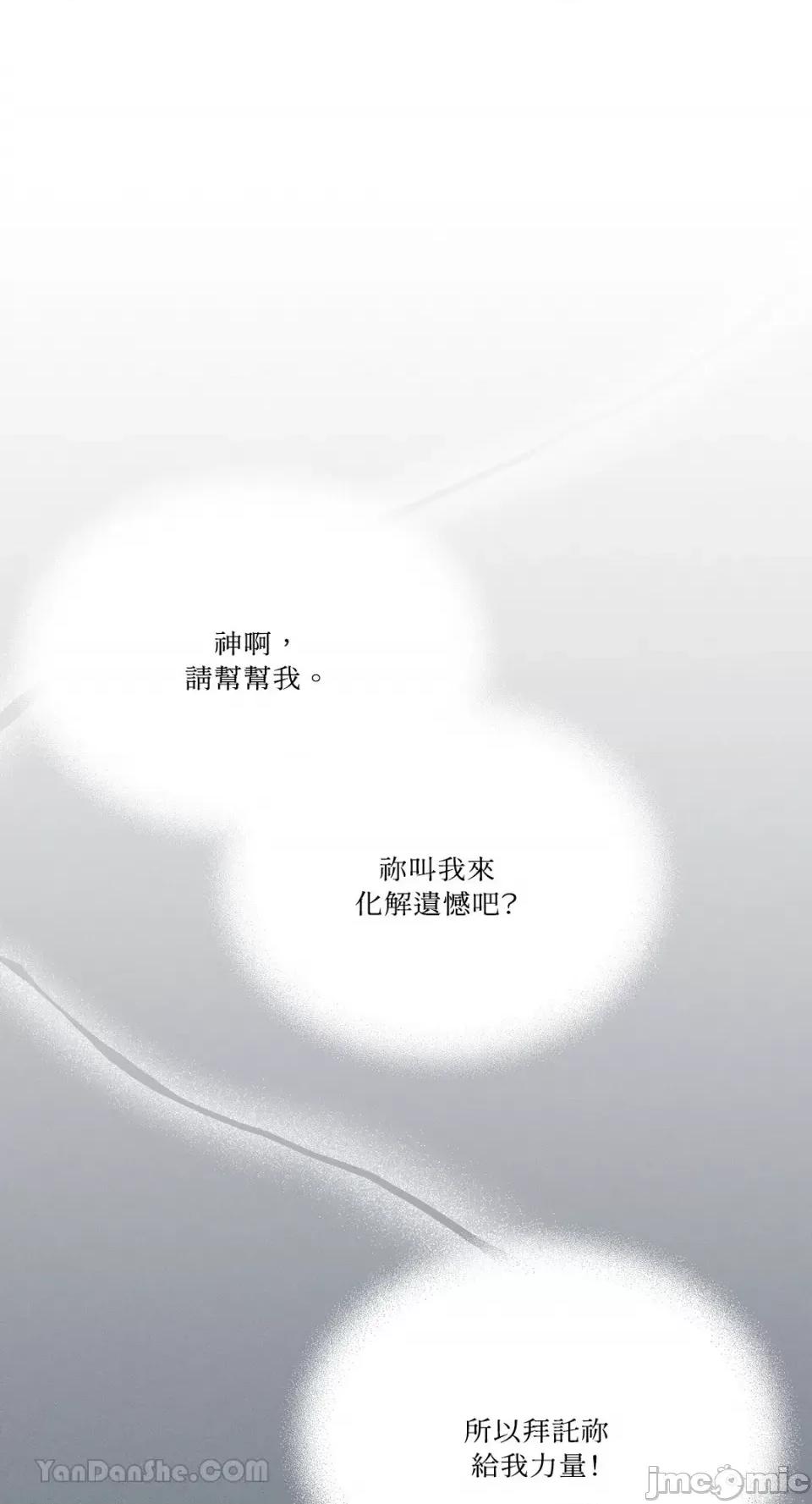 艾莉莎小姐的私密日记 艾莉莎小姐的私密日记-6 第45页
