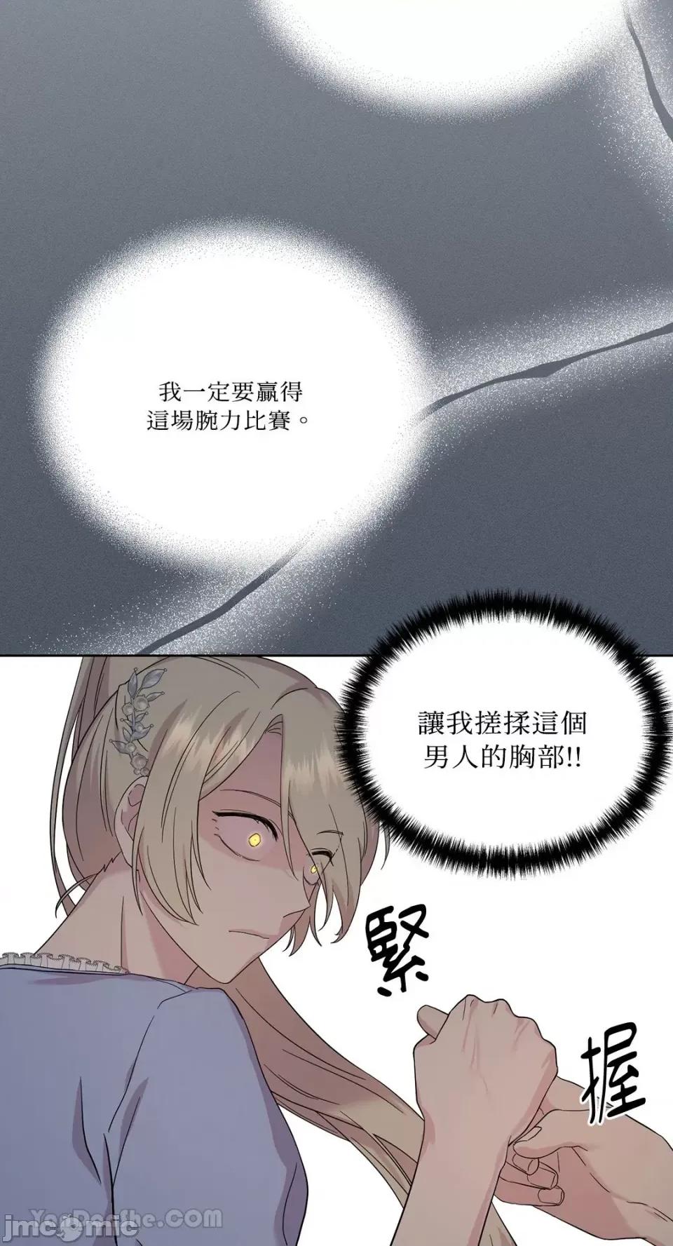 艾莉莎小姐的私密日记 艾莉莎小姐的私密日记-6 第46页