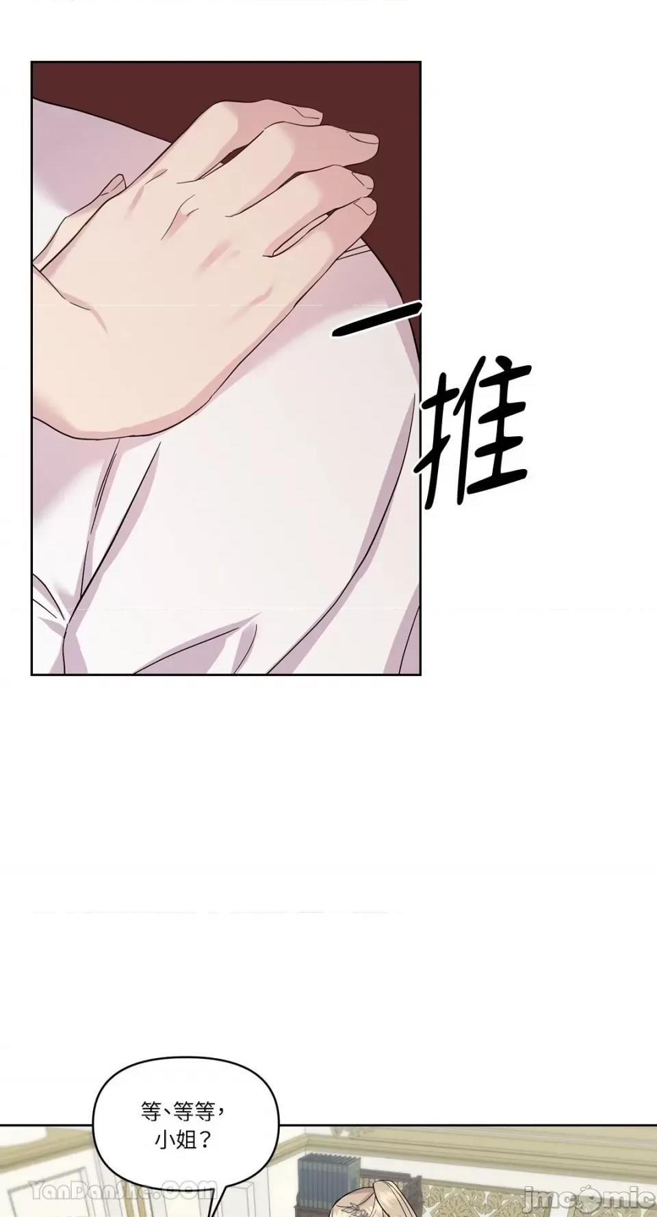 艾莉莎小姐的私密日记 艾莉莎小姐的私密日记-6 第51页