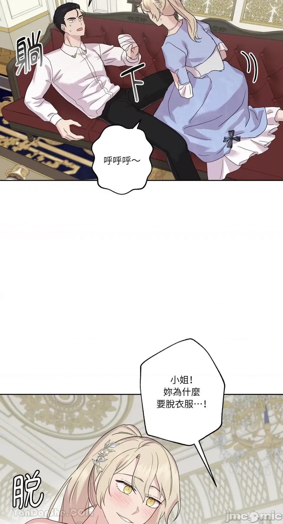 艾莉莎小姐的私密日记 艾莉莎小姐的私密日记-6 第52页