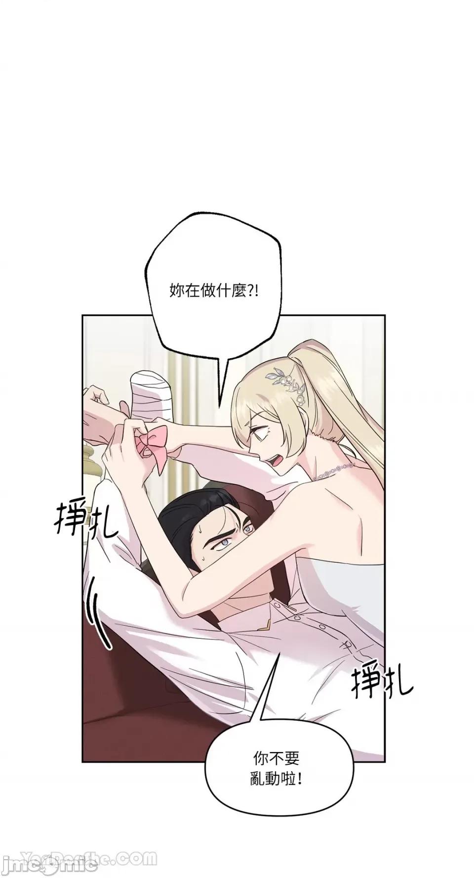 艾莉莎小姐的私密日记 艾莉莎小姐的私密日记-7 第1页