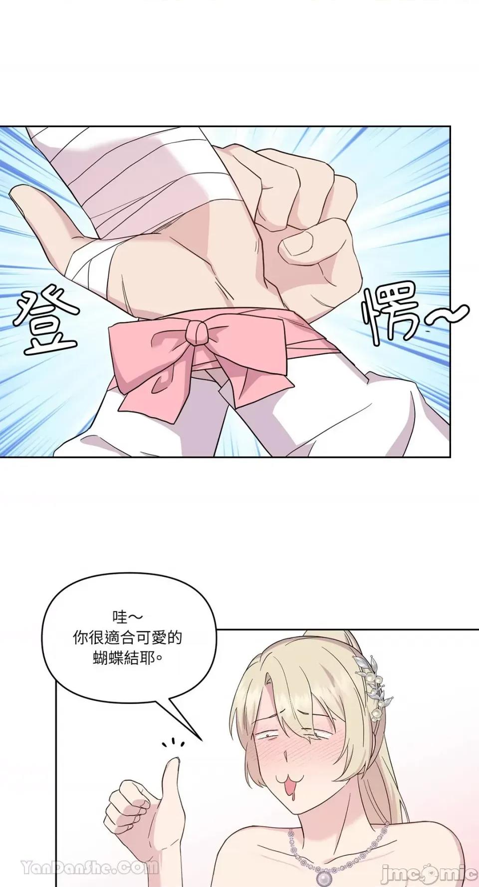 艾莉莎小姐的私密日记 艾莉莎小姐的私密日记-7 第2页