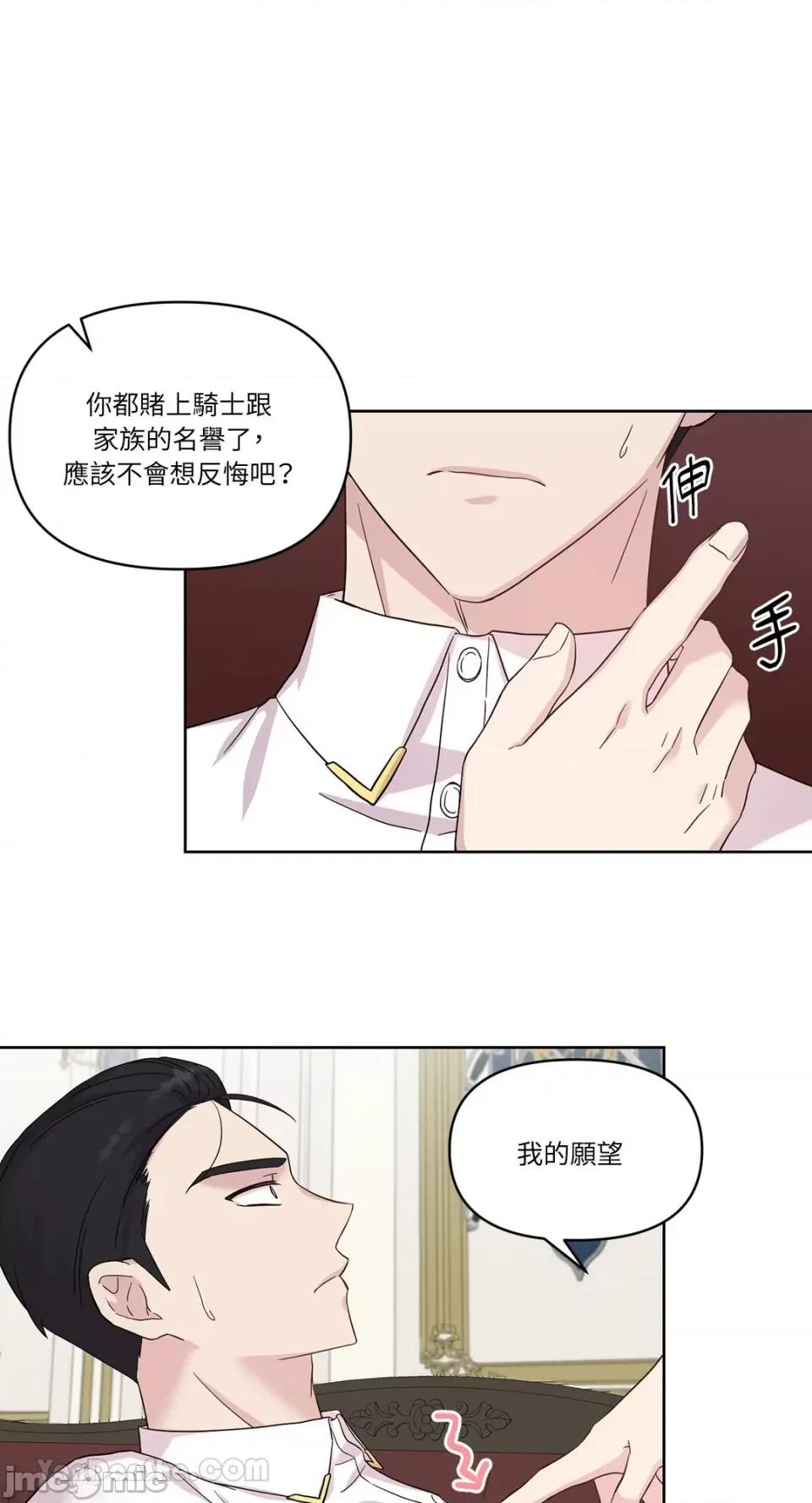 艾莉莎小姐的私密日记 艾莉莎小姐的私密日记-7 第4页