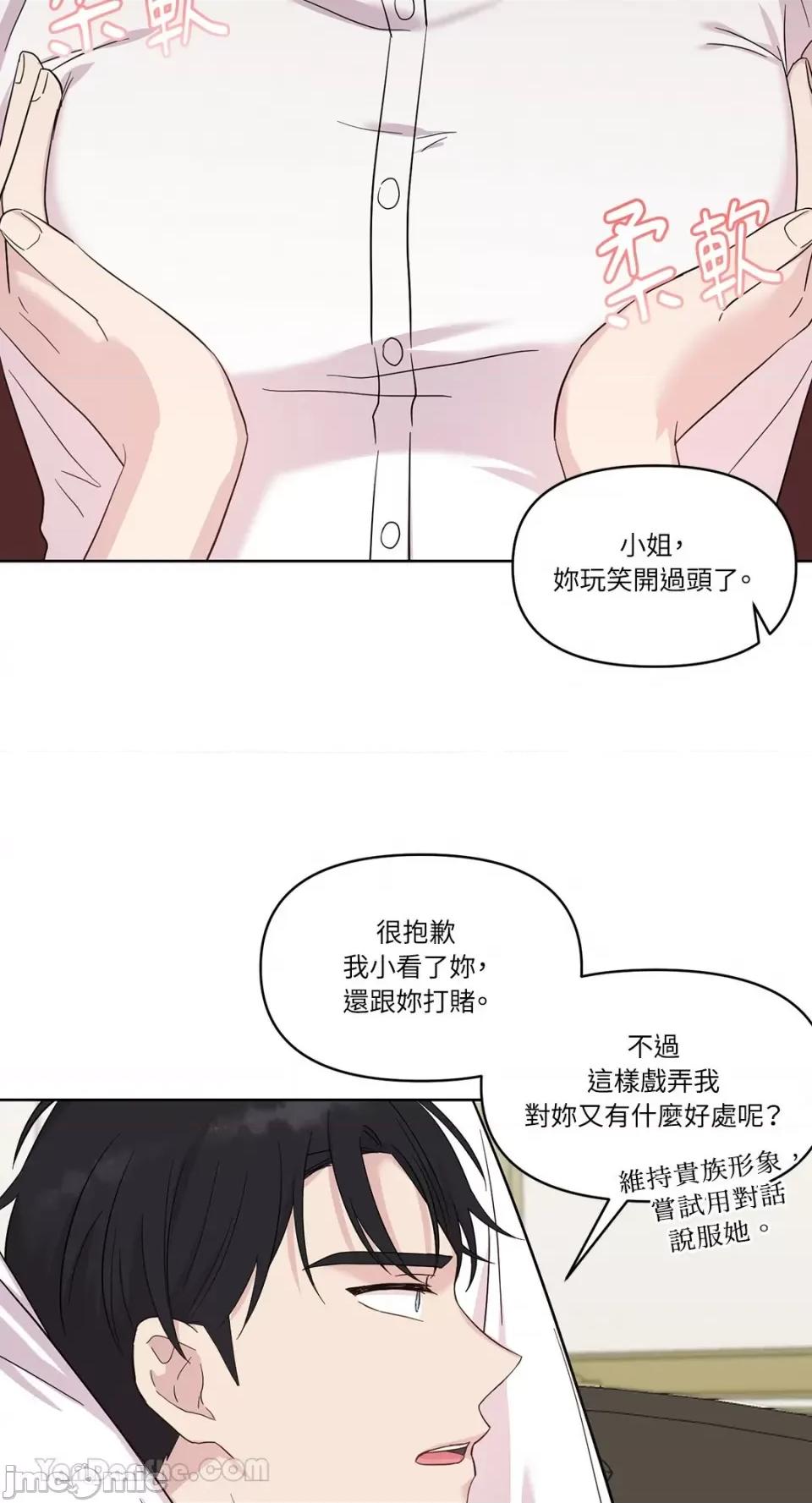 艾莉莎小姐的私密日记 艾莉莎小姐的私密日记-7 第10页